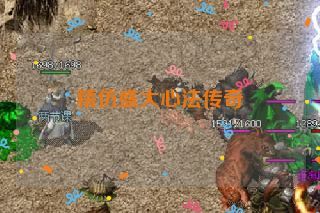 精仿盛大心法传奇