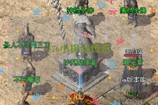 176小极品传奇 176小极品传奇