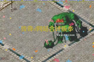 传奇sf网站合计版本