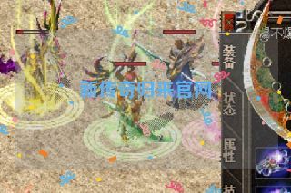 新传奇归来官网