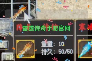 雷霆传奇手游官网