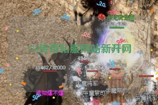 176传奇私服网站新开网