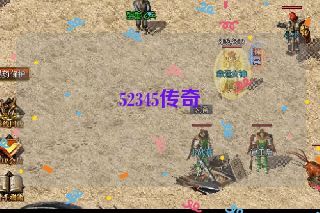 52345传奇