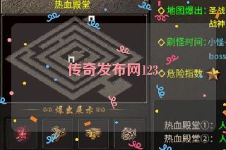 传奇发布网123