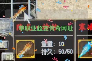 单职业超变传奇网址