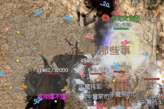 热血传奇当年那些事