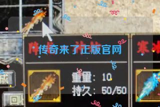 传奇来了正版官网