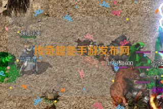 传奇超变手游发布网