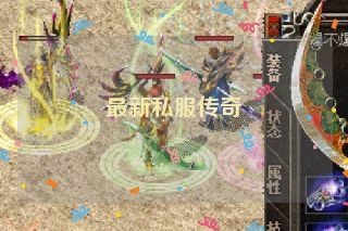 最新私服传奇