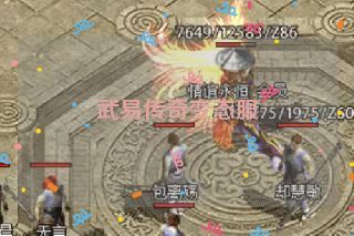 武易传奇变态服