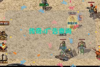 传奇sf广告查询 传奇sf广告查询