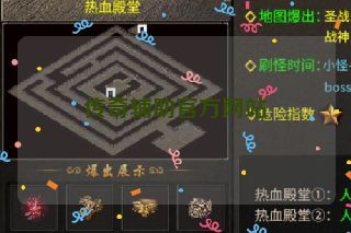 传奇辅助官方网站