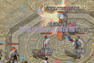 热血传奇小说排行榜