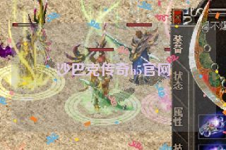 沙巴克传奇h5官网