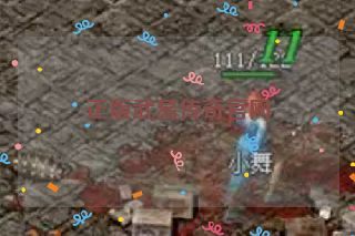 正版武易传奇官网