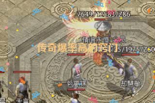 传奇爆率高的窍门