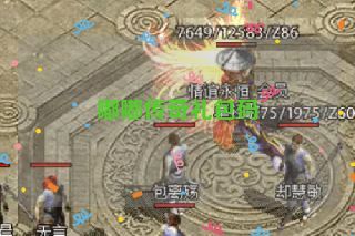 嘟嘟传奇礼包码