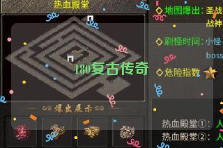 180复古传奇 180复古传奇