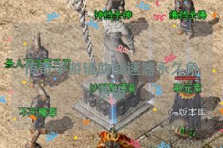 传奇手游辅助加速器永久免费版