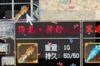 传奇霸业手游官网主页