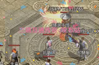 三端互通传奇sf发布站