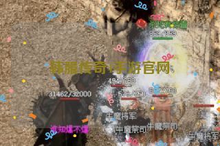 韩服传奇4手游官网