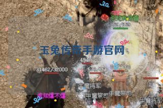 玉兔传奇手游官网