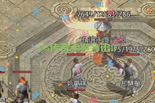 195传奇手游合击sf