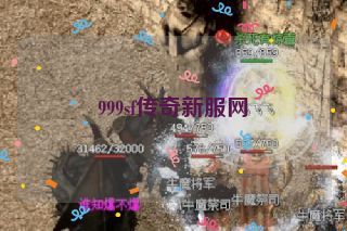 999sf传奇新服网