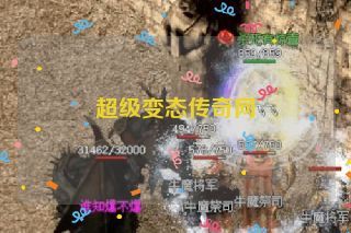 超级变态传奇网