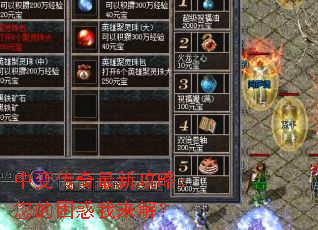 中变传奇最新攻略：您的困惑我来解？