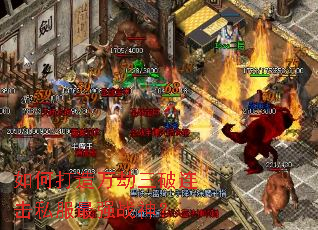 如何打造万劫三破连击私服最强战神？