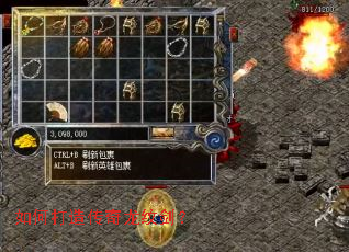 如何打造传奇龙纹剑？