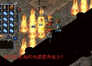 钻石职业如何快速提升战力？