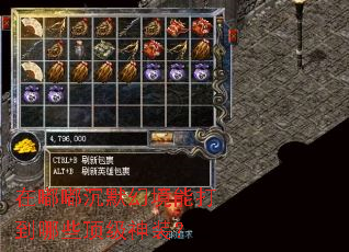 在嘟嘟沉默幻境能打到哪些顶级神装？