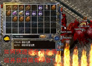 如何快速提升角色等级并获取稀有神器？