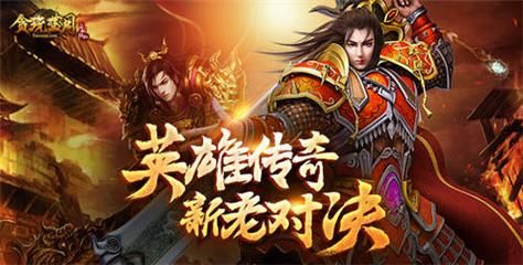 传奇手游高级行会意味着什么？揭秘高等级行会的六大核心优势