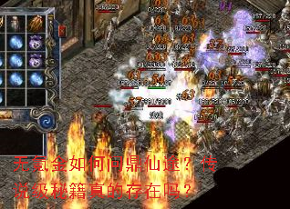 无氪金如何问鼎仙途？传说级秘籍真的存在吗？