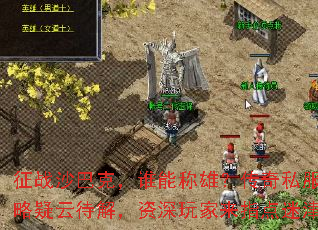 征战沙巴克，谁能称雄？传奇私服攻略疑云待解，资深玩家来指点迷津？