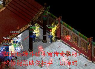 如何玩转斗破苍穹传奇私服？终极秘籍助你扫平一切障碍