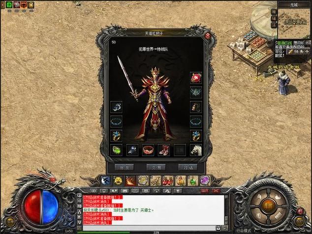 传奇手游私服挑战牛魔王的4大核心难点，老玩家都未必全懂