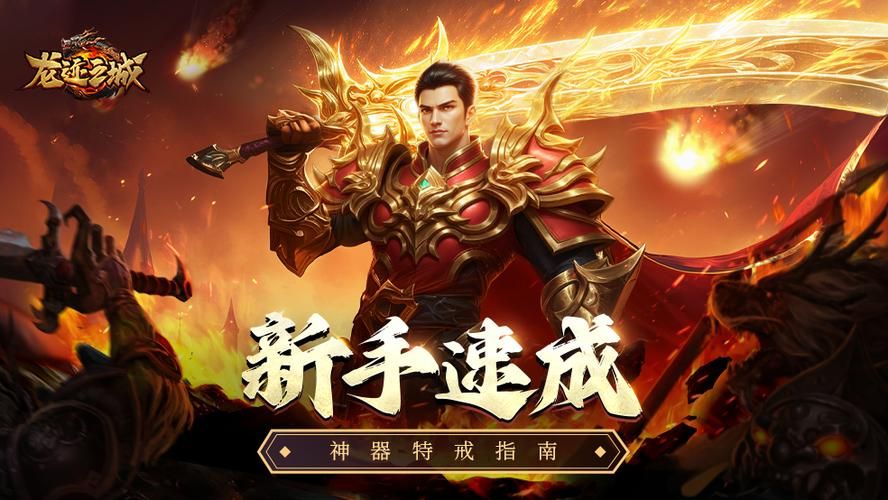 连击传奇手游私服交易防骗指南：十大实用技巧保你安全交易