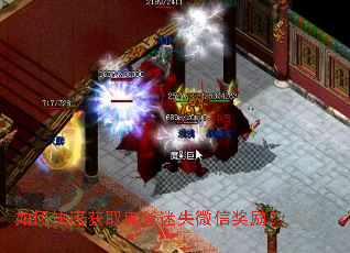 如何快速获取鬼斧迷失微信奖励？