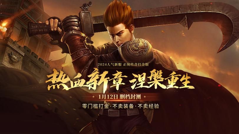 手游传奇私服前期为什么都选道士？五大核心优势深度解析