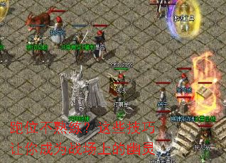 跑位不熟练？这些技巧让你成为战场上的幽灵