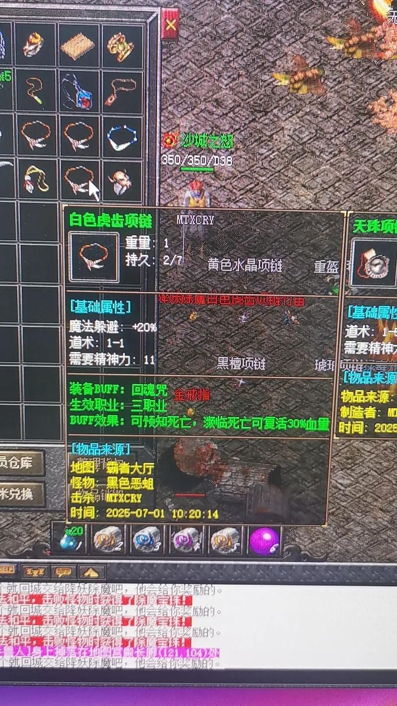 传奇私服不起眼却很BT的装备盘点：这些低调神装你错过几件？