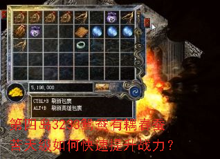 第四岛3233鸳鸯有耦春蚕苦天级如何快速提升战力？
