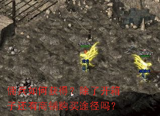 佣兵如何获得？除了开箱子还有商铺购买途径吗？