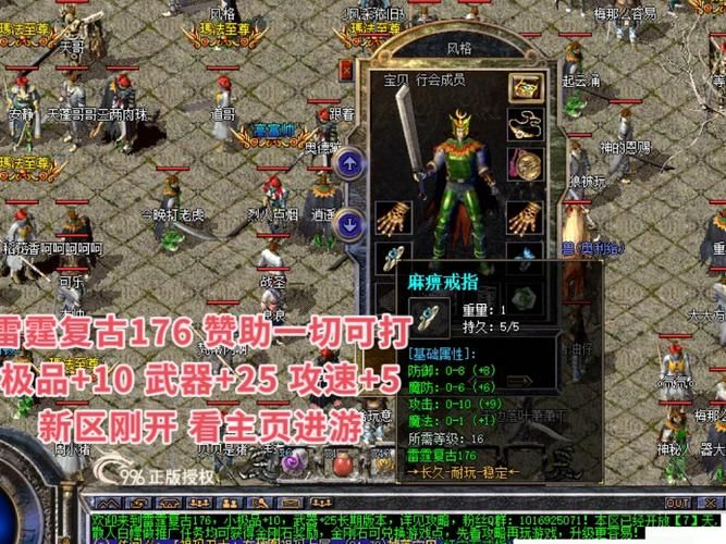 手游传奇新开服土豪装备全解析：从运十套到神兵利器，大佬标配一览
