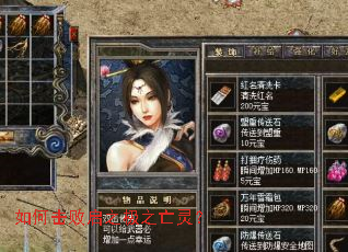 如何击败启之极之亡灵？